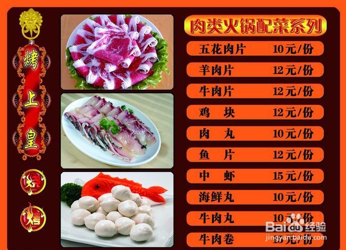 如何制作重庆风味火锅底料以及如何配菜??