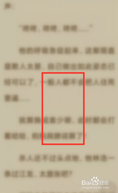 番茄小说如何设置锁屏时间