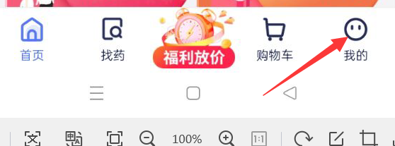 1药网APP如何添加收货地址？