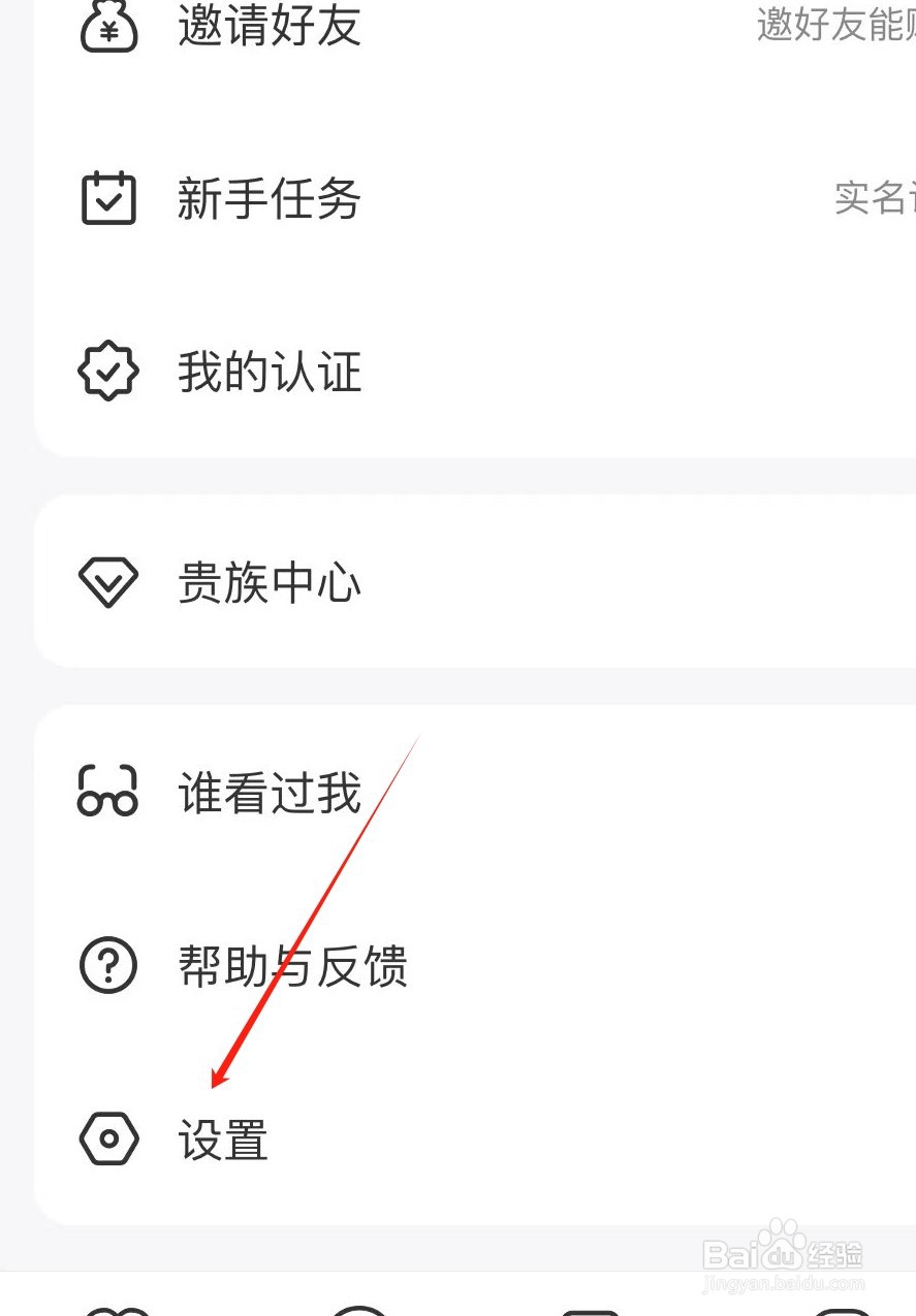 觅伊如何查看用户使用协议