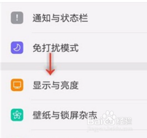 OPPO手机怎么调整亮度