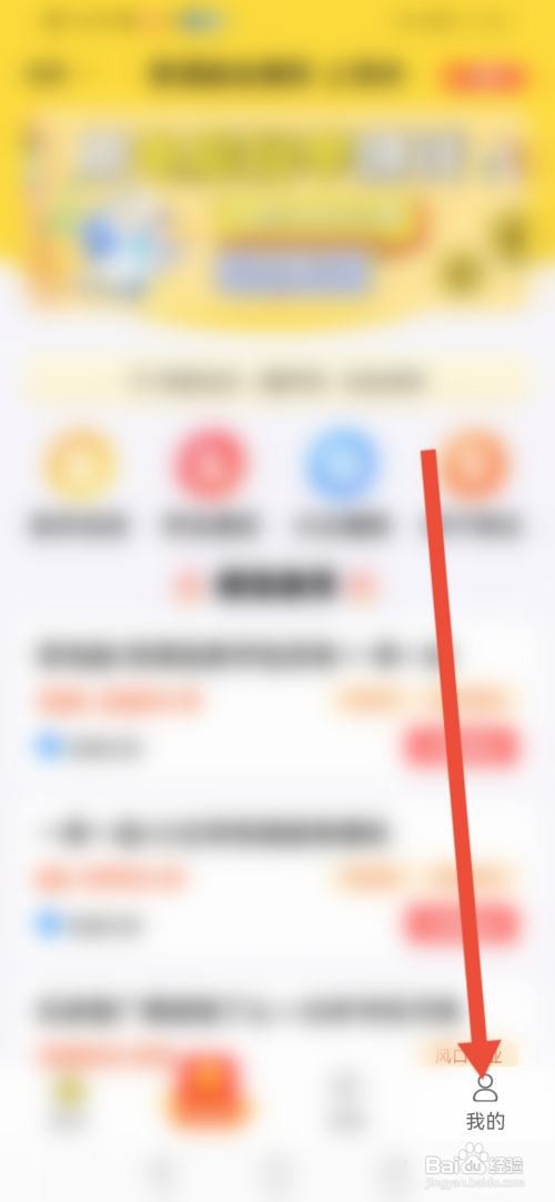 淘米兼职在哪里填写个人简历