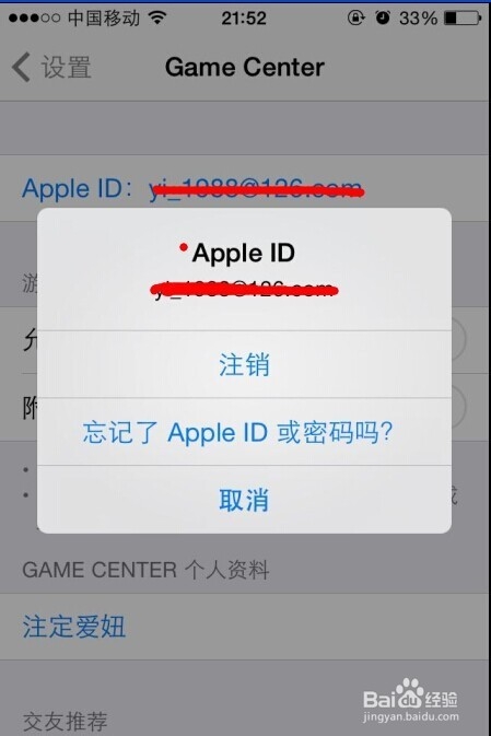 苹果iphone手机如何绑定ID