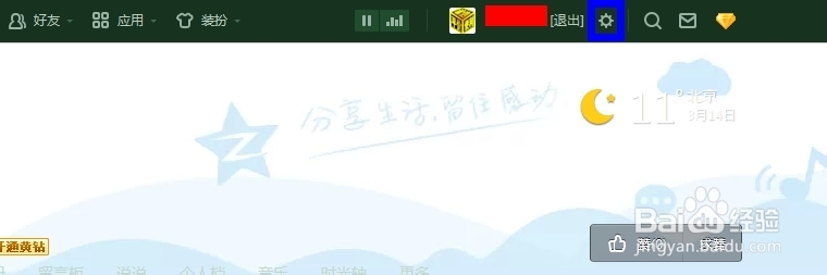 如何查询用QQ登录过的网站