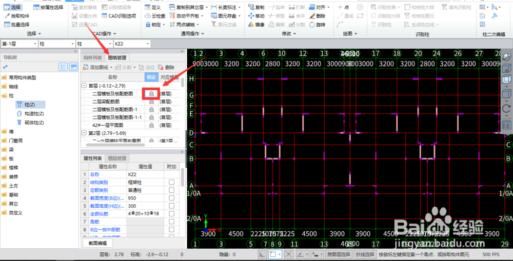 在GTJ2018中如何解锁图纸