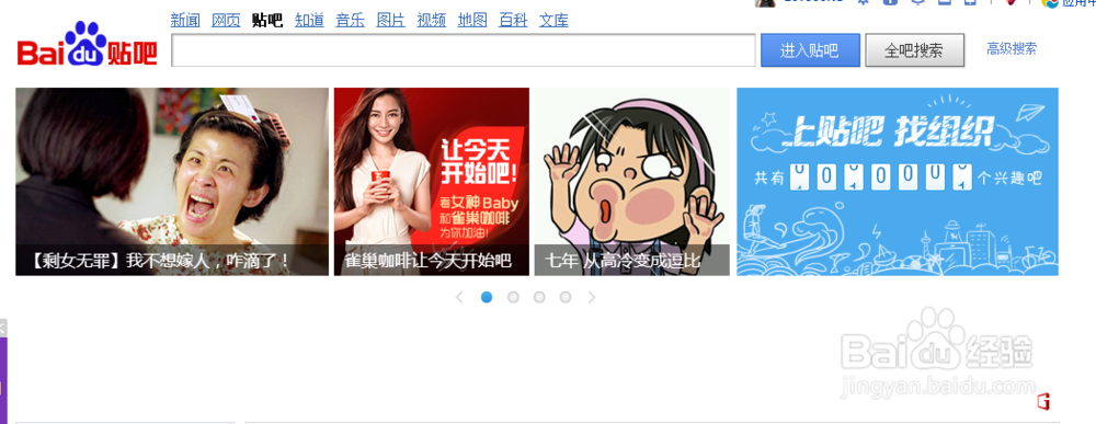 怎样创建一个属于自己的贴吧