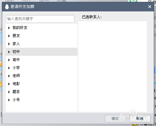怎么推广自己的qq群