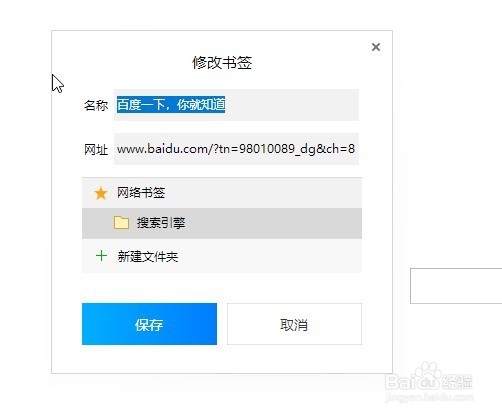 QQ浏览器怎么样把网页添加到书签 如何收藏网址