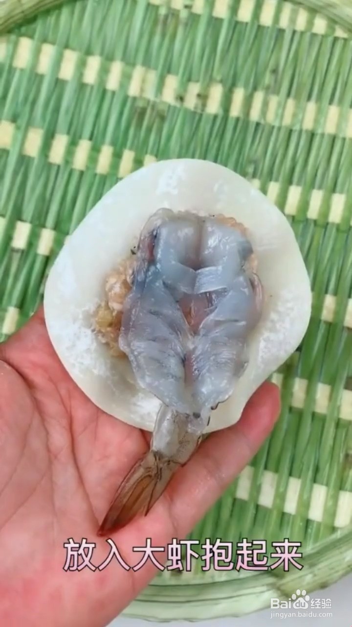 如何制作新鲜虾饺