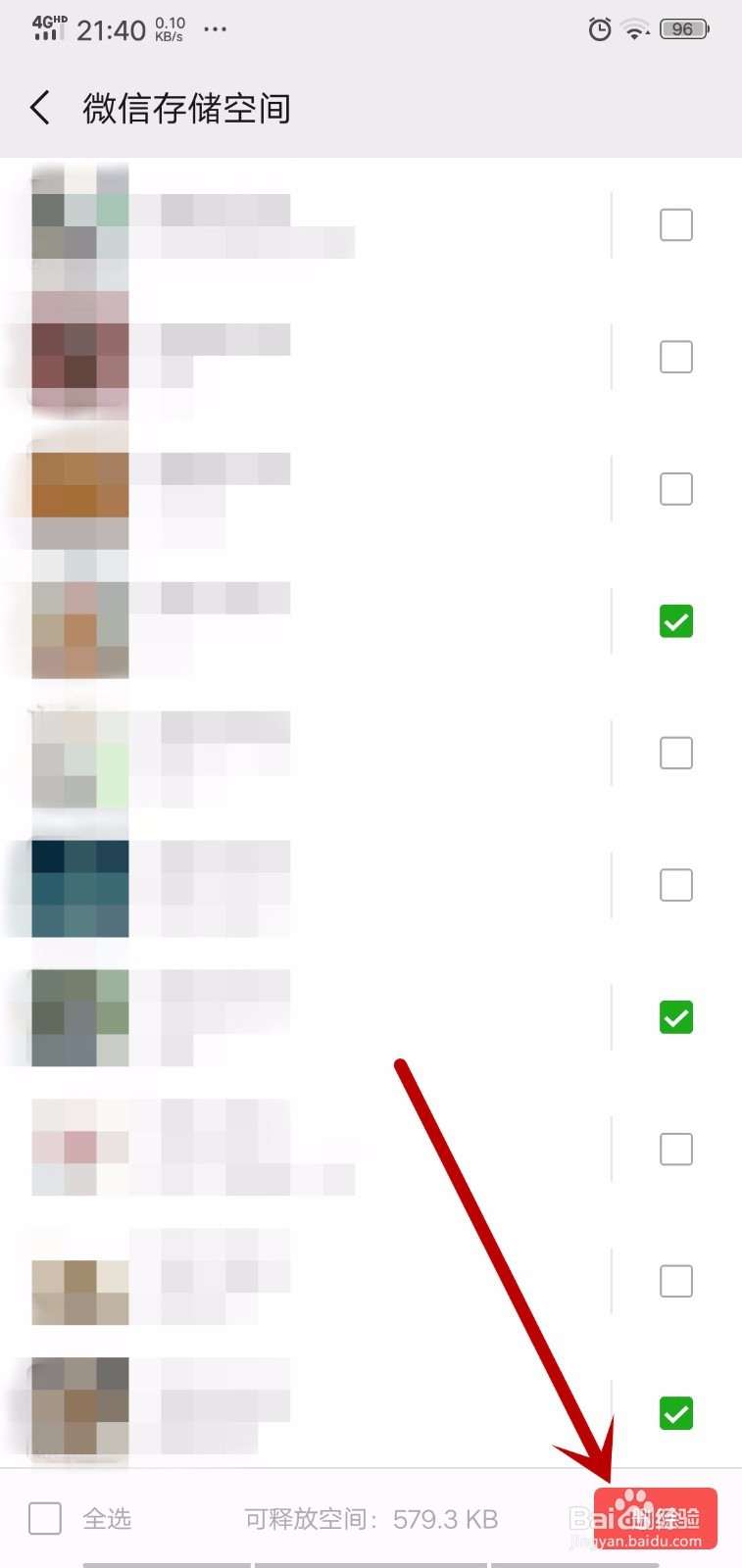 微信怎么批量删除不同群和好友的聊天记录