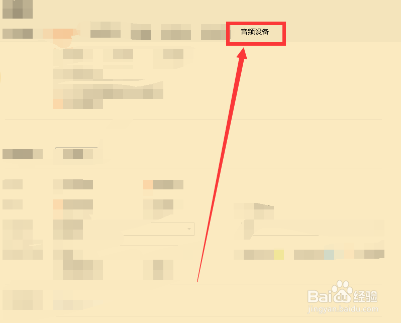 qq音乐怎么修改DSD优选模式#校园分享#