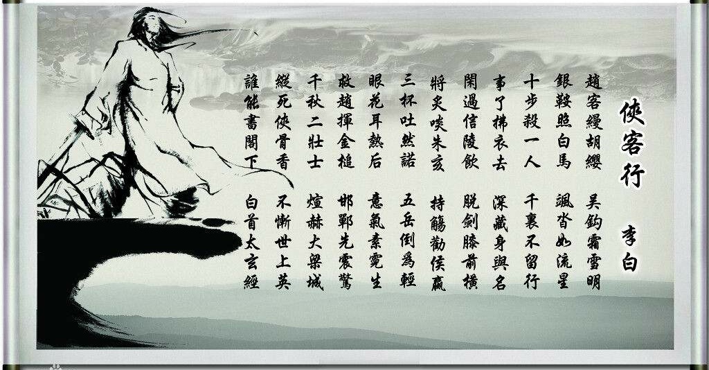 求李白的《侠客行》这首诗的全文