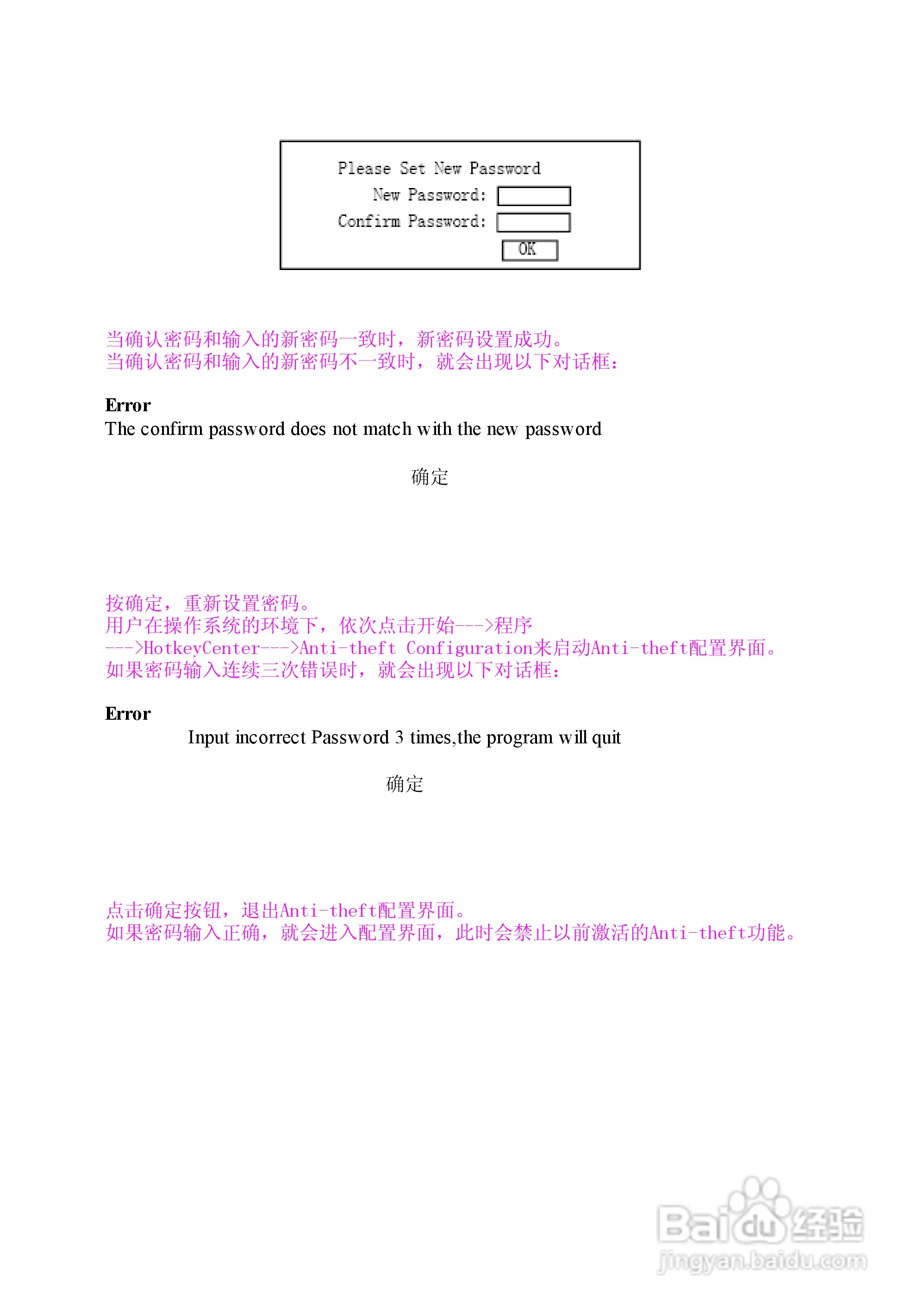 Founder方正颐和A530笔记本电脑使用说明书:[4]