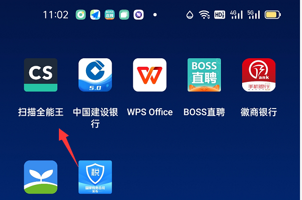 用扫描全能王怎么提取文字后转wps模式