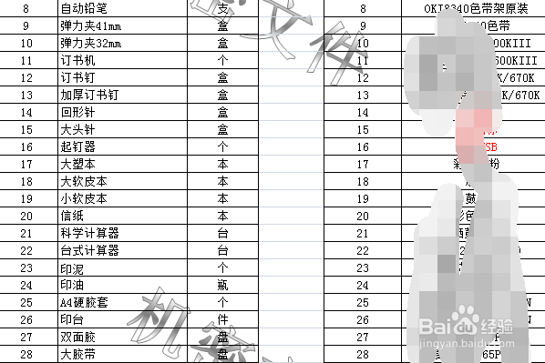 Excel如何添加水印？页眉等几种方法版