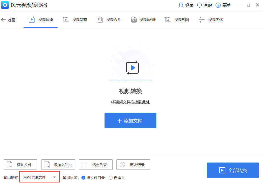 mov转mp4格式怎么操作简单的方法教给你!