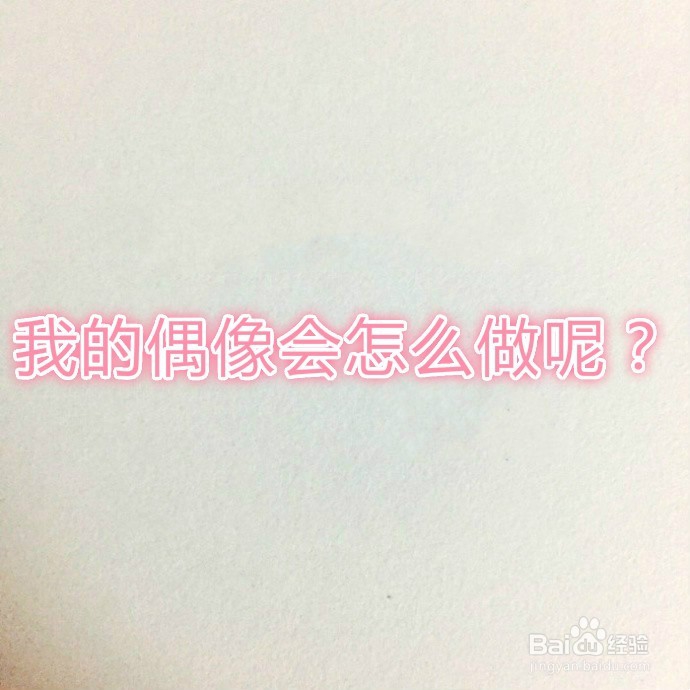 如何拒绝诱惑