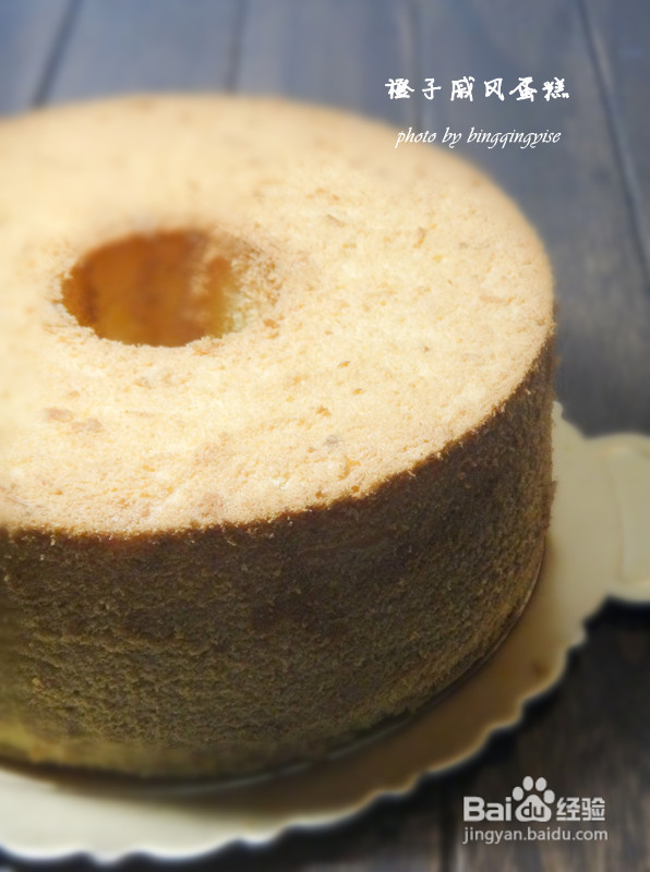 适合烘焙新手低脂版超美味的【橙子戚风蛋糕】