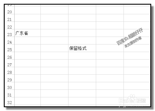 EXCEL中,怎样不保留原格式取消合并单元格
