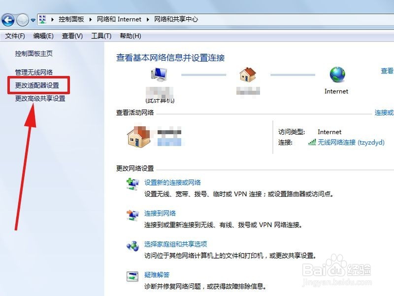 如何把笔记本电脑变成wifi