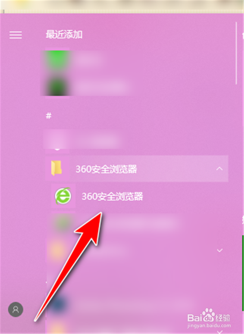 360安全浏览器怎么将收藏夹导出至成HTML文件