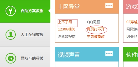 网页加载缓慢怎么解决