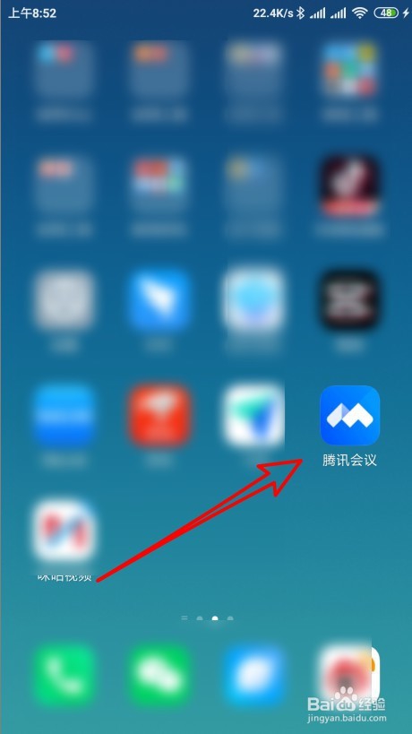 腾讯会议怎么调整视频的亮度