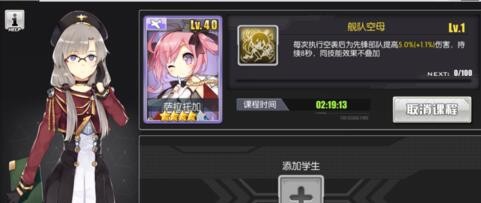 碧蓝航线怎么练级