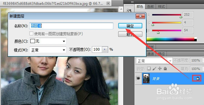 污点修复画笔工具怎么设置