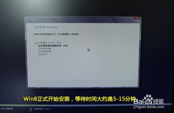 通用PE工具箱装系统WIN8正式版