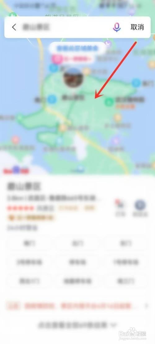 百度地图景点讲解怎么用