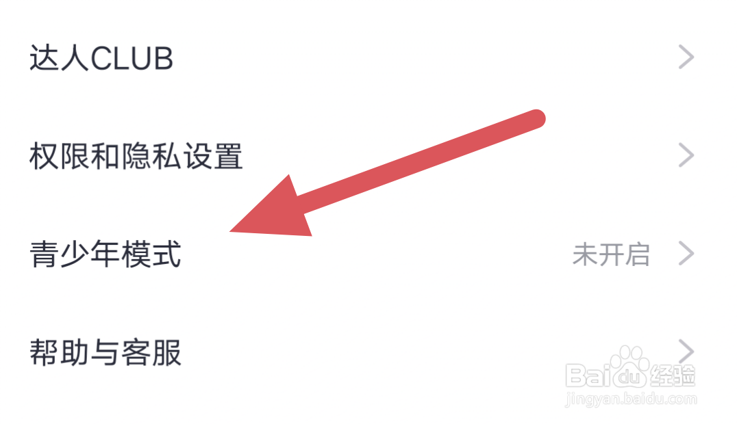咪咕音乐怎样开启青少年模式