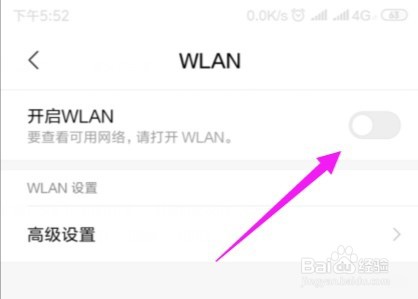 oppo手机连上了wifi却上不了网怎么办
