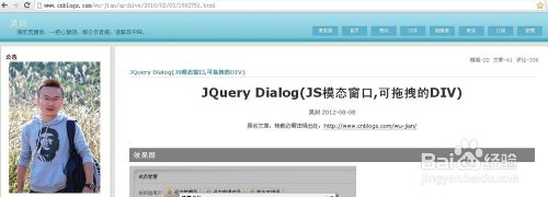 JQuery Dialog自定义模态窗口控件