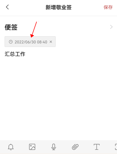小米手机如何在日历上添加每月最后一日的备忘录事件提醒