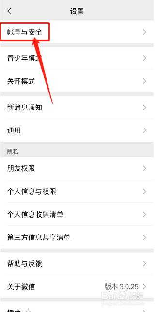微信怎么查看注册时间？