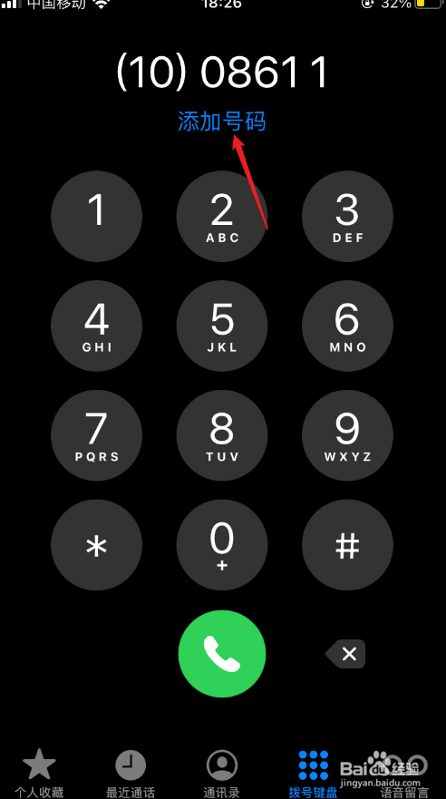 话费查询余额 中国移动