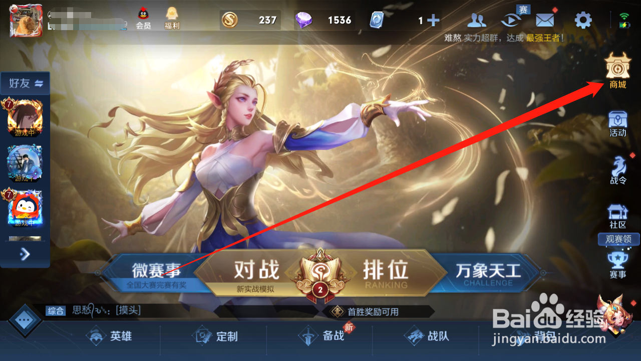 王者荣耀达摩战令皮肤攻略