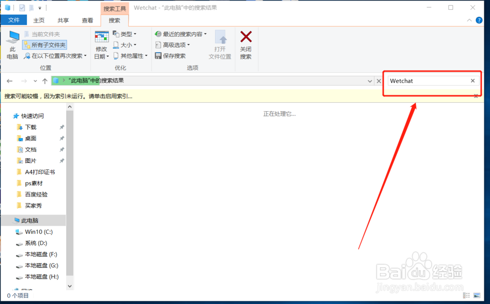 微信电脑客户端接受的文件在哪里找?