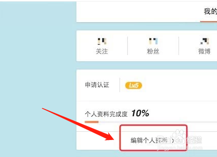 怎么查看自己微博的注册时间（准确时间）?