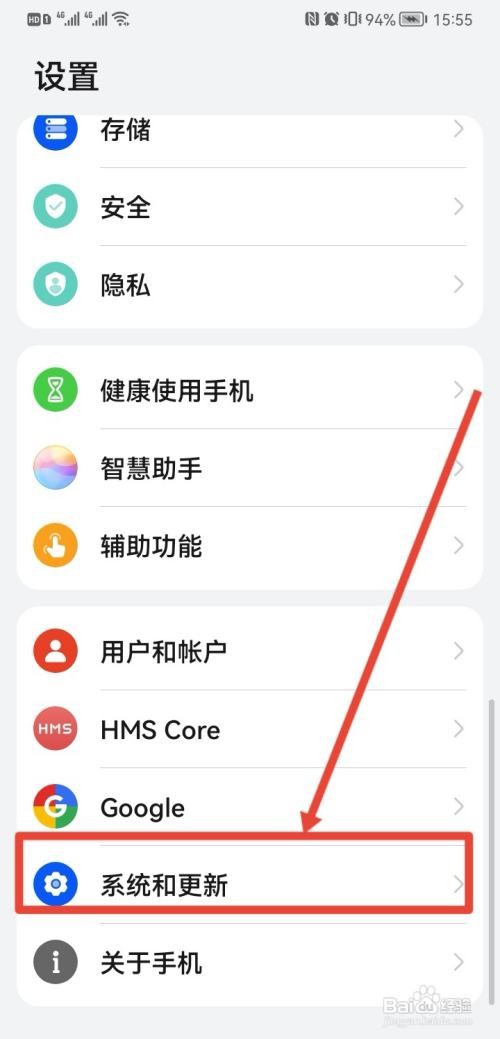 华为手机纯净模式怎么开启?