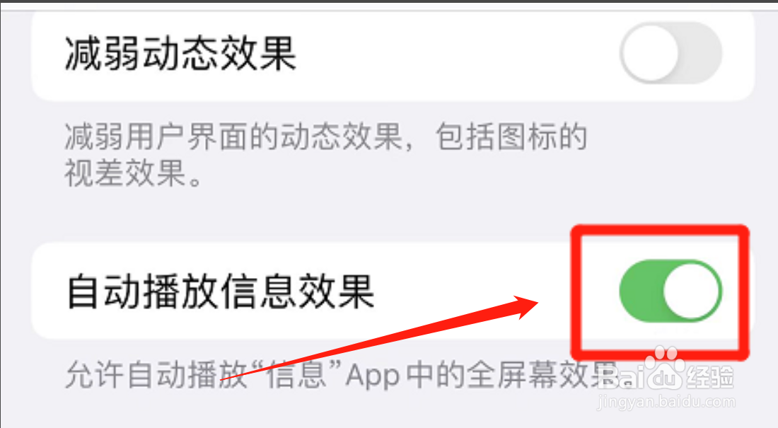怎么取消iphone自动播放视频预览