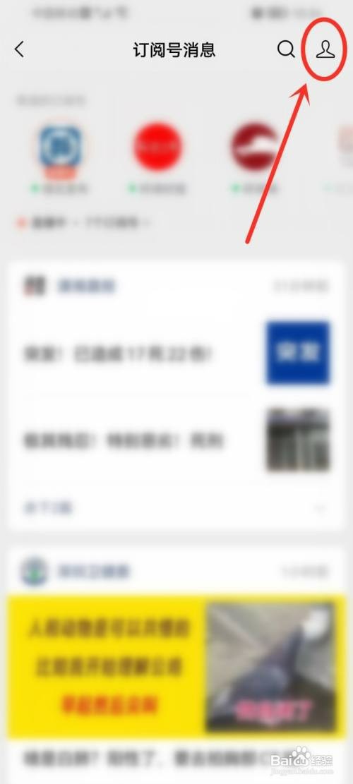 微信删除划线记录怎么操作