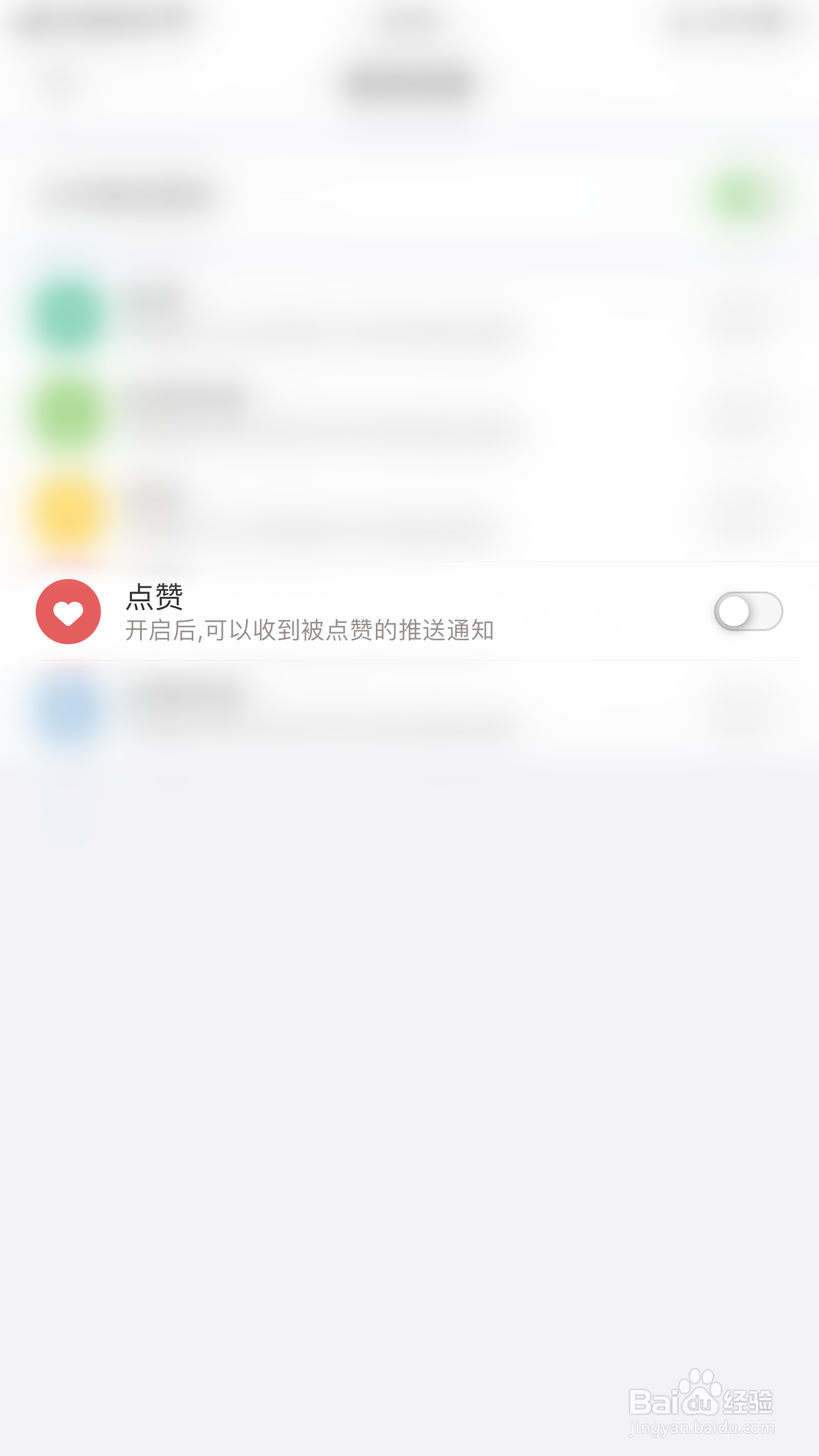 Mori手帐如何启用点赞通知