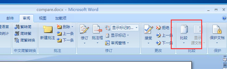 如何快速显示两个版本的word文件有哪些不同之处