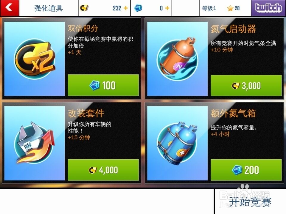 狂野飙车8怎么玩(游戏小白篇)