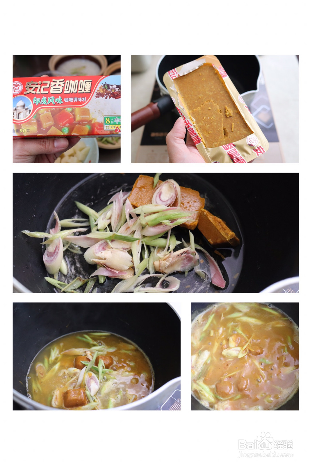 咖喱砂锅饭的做法