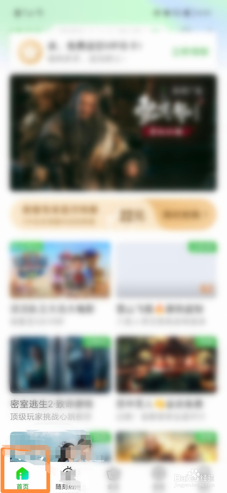 爱奇艺怎么设置两指双击触发奇观
