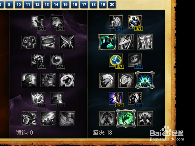 LOL7.9幻翎洛辅助天赋符文技能加点攻略