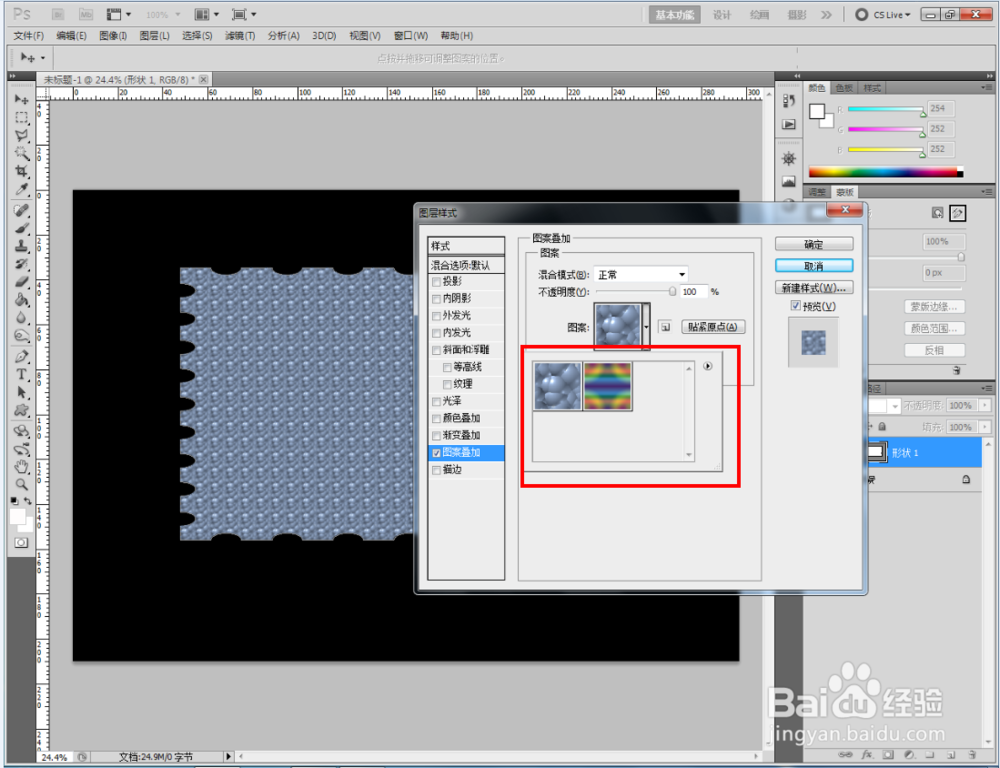 ps如何制作灰白亚麻纸图案